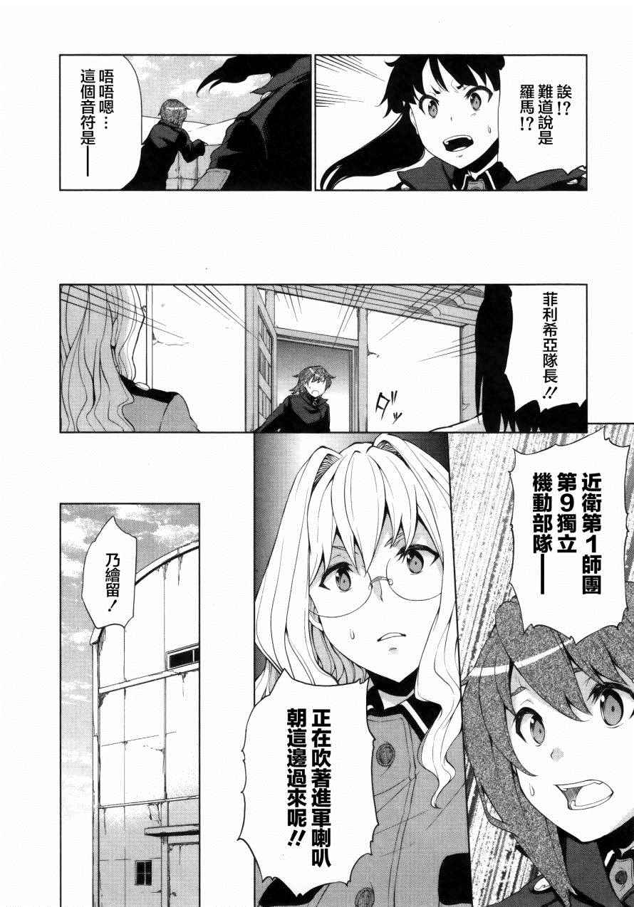 《空之音》漫画 014话