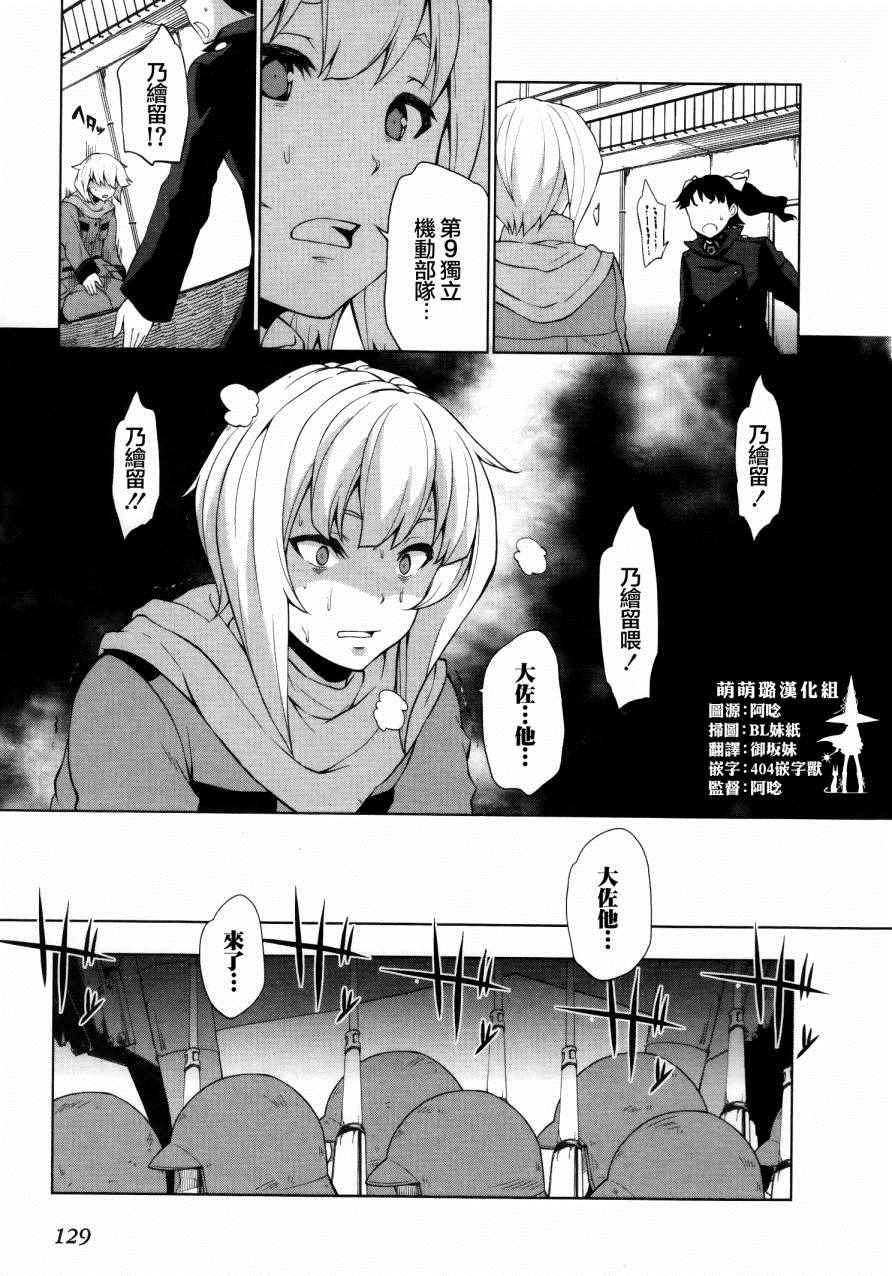 《空之音》漫画 014话