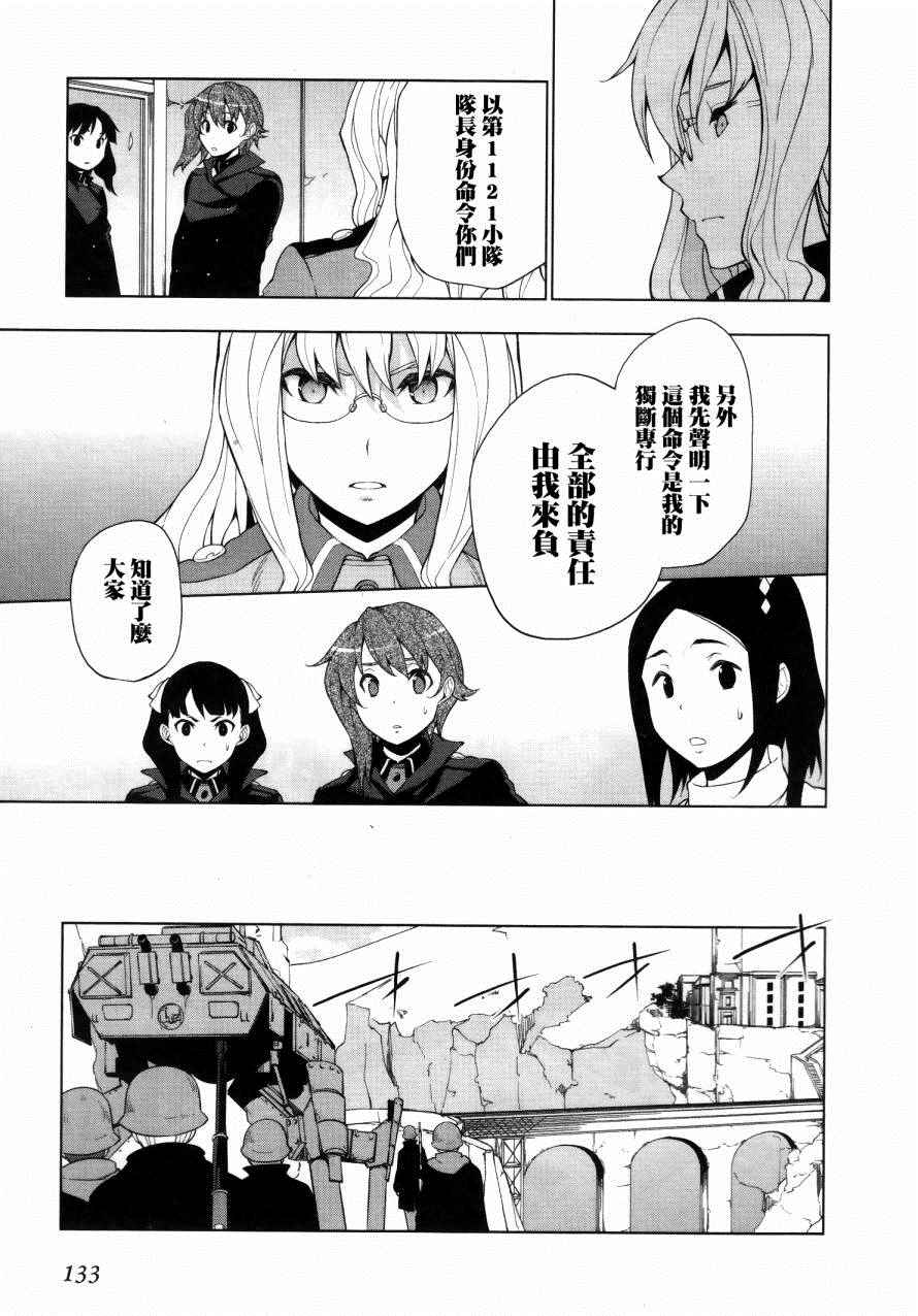 《空之音》漫画 014话