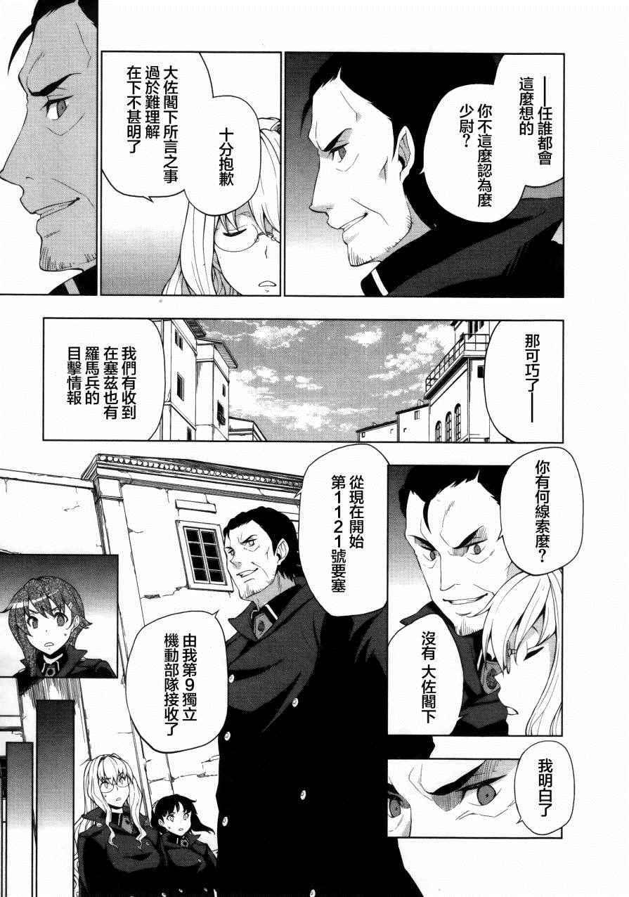 《空之音》漫画 014话