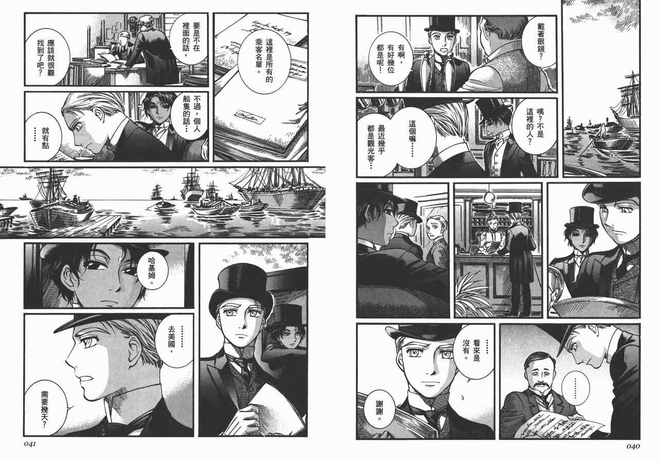 《英国恋物语艾玛》漫画 07卷