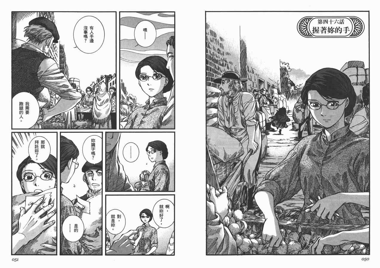 《英国恋物语艾玛》漫画 07卷