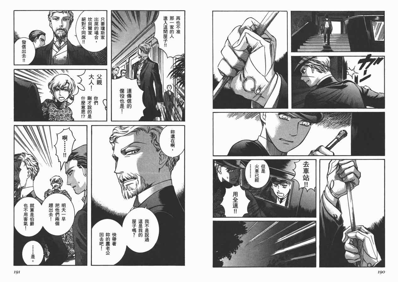 《英国恋物语艾玛》漫画 07卷