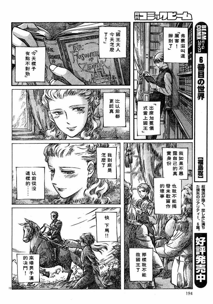 《英国恋物语艾玛》漫画 06卷