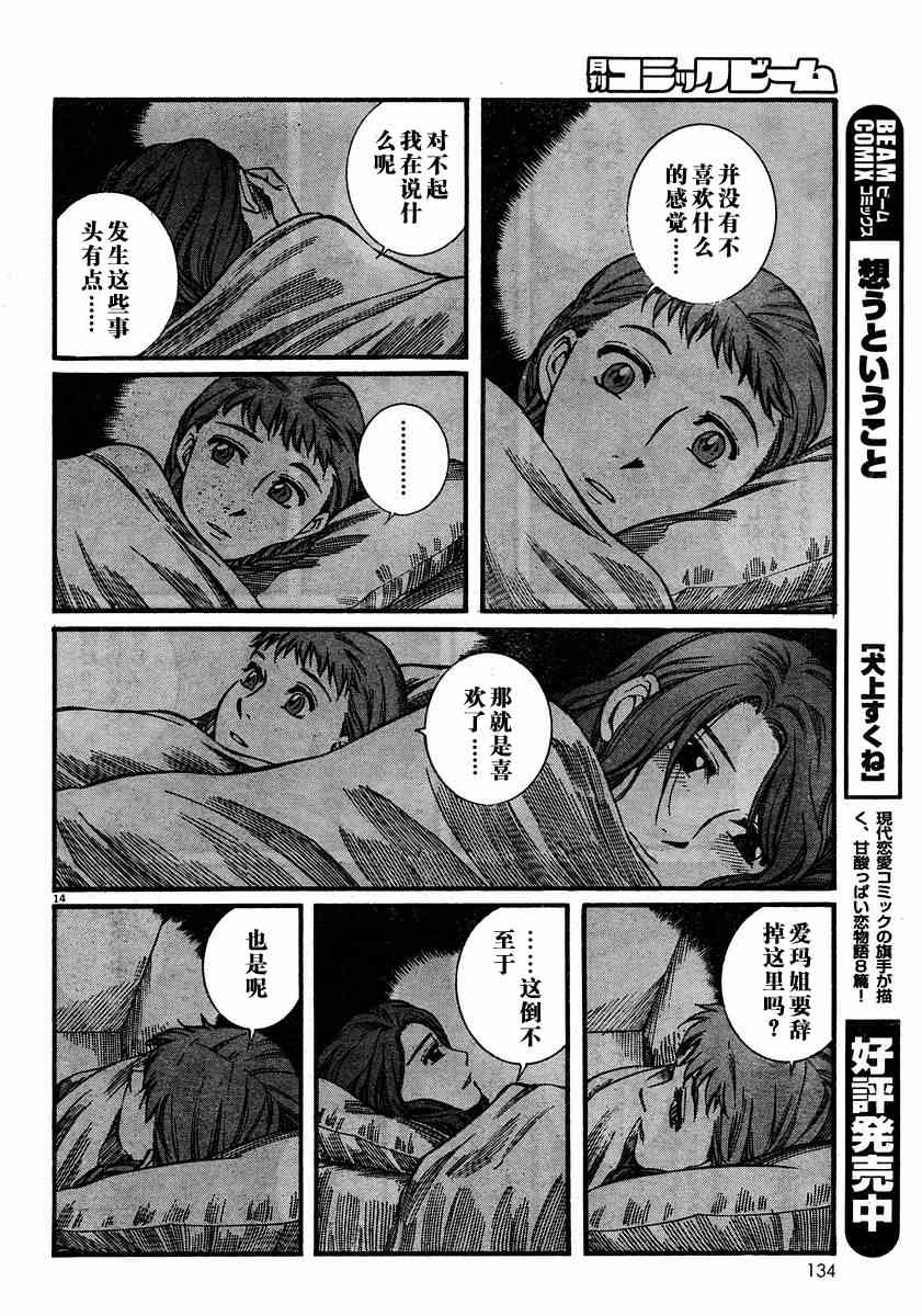 《英国恋物语艾玛》漫画 06卷