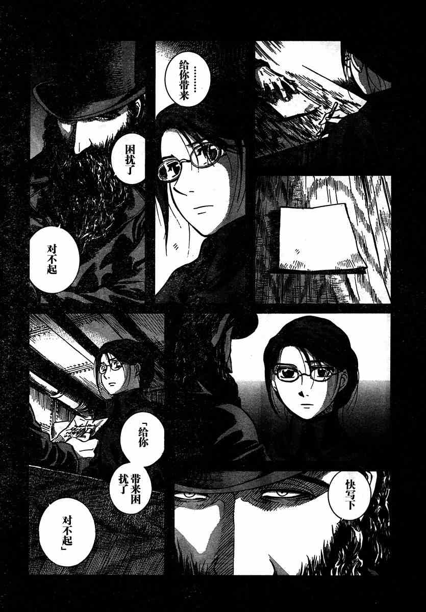 《英国恋物语艾玛》漫画 06卷