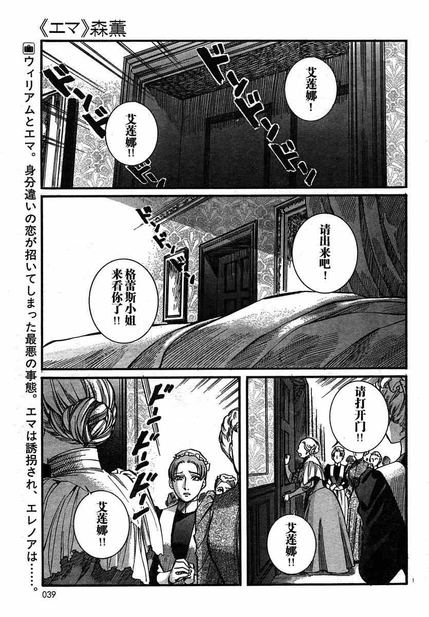 《英国恋物语艾玛》漫画 06卷