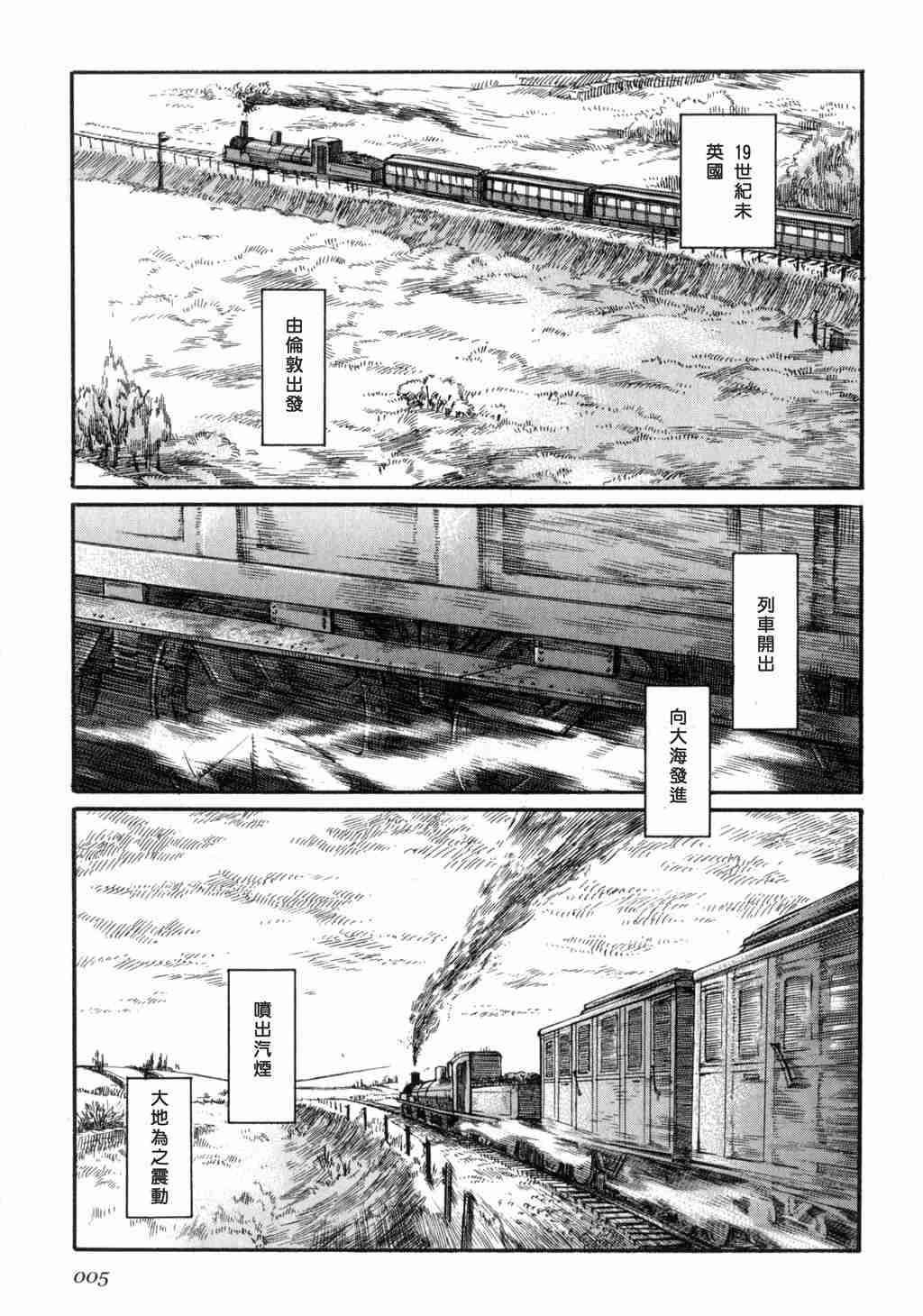 《英国恋物语艾玛》漫画 03卷