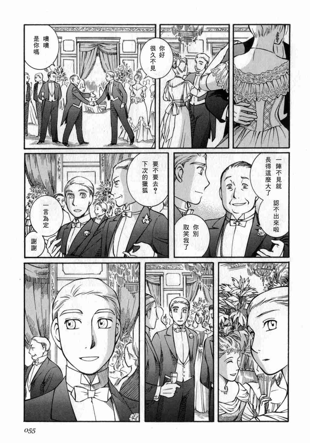 《英国恋物语艾玛》漫画 03卷