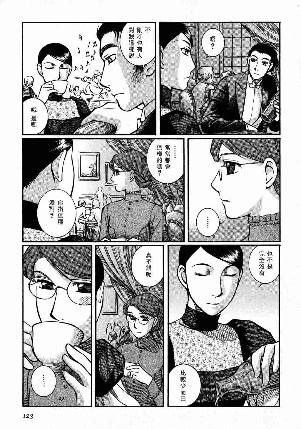 《英国恋物语艾玛》漫画 03卷