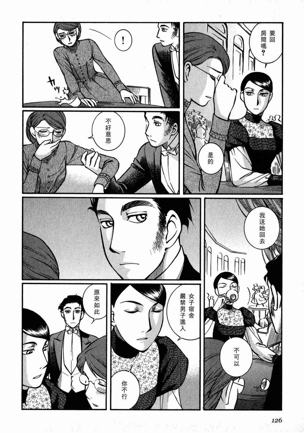 《英国恋物语艾玛》漫画 03卷