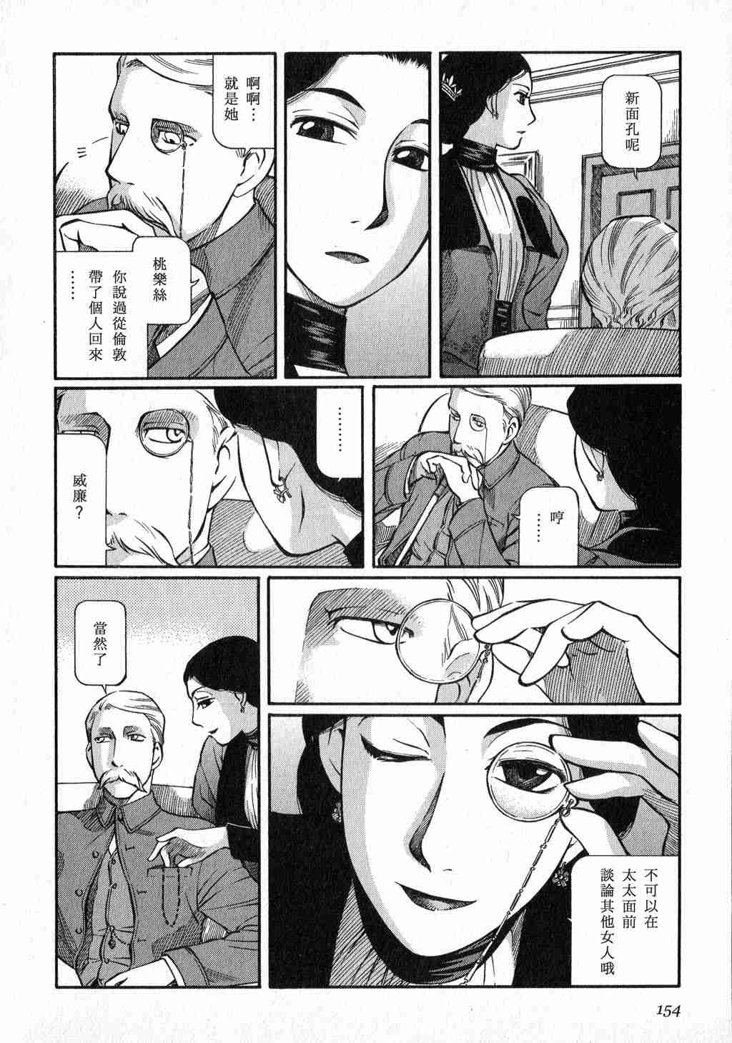 《英国恋物语艾玛》漫画 03卷