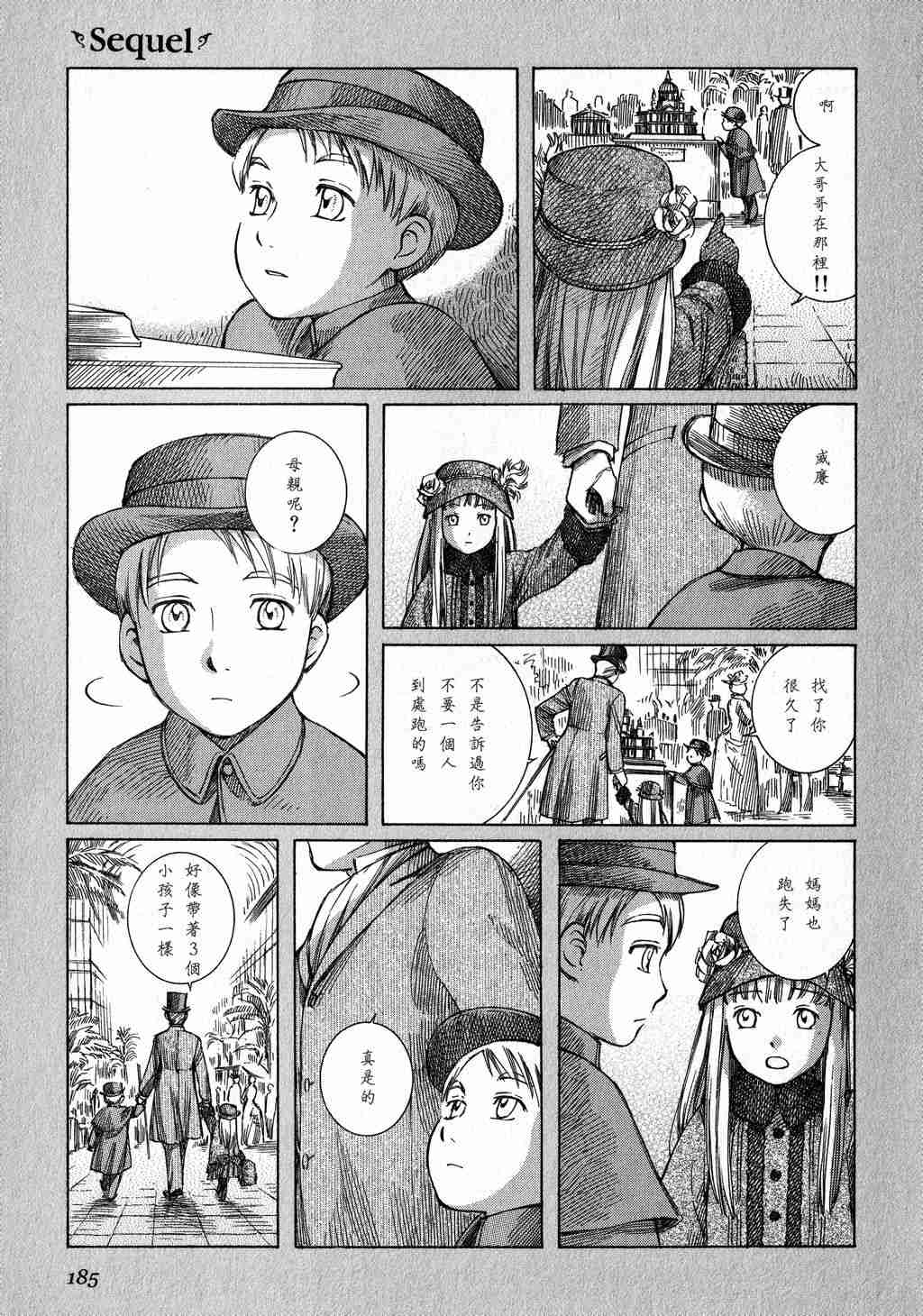 《英国恋物语艾玛》漫画 03卷