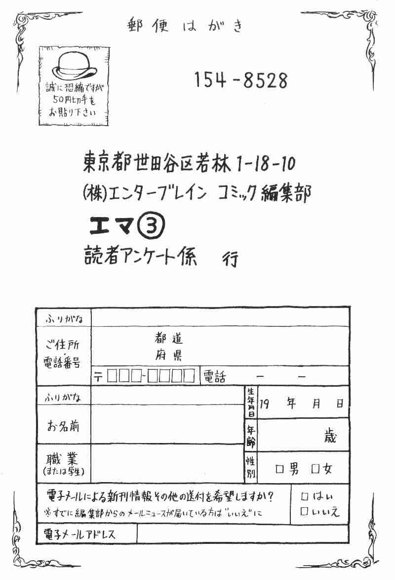 《英国恋物语艾玛》漫画 03卷