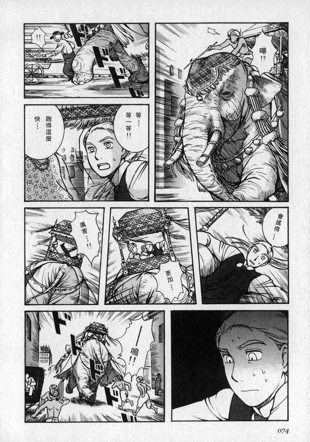 《英国恋物语艾玛》漫画 01卷