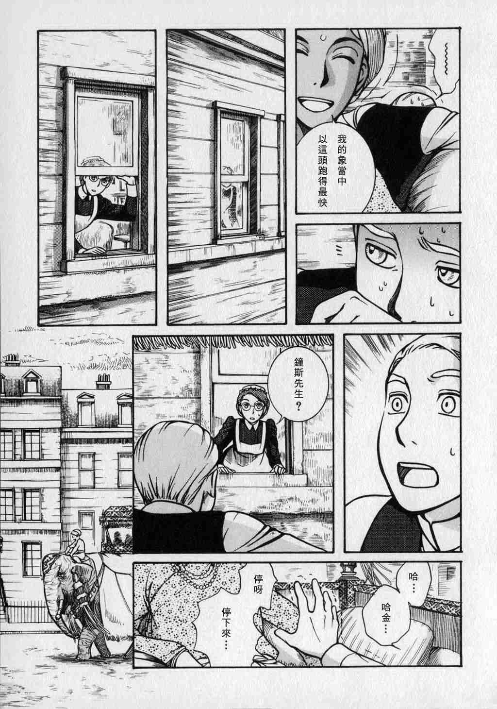 《英国恋物语艾玛》漫画 01卷