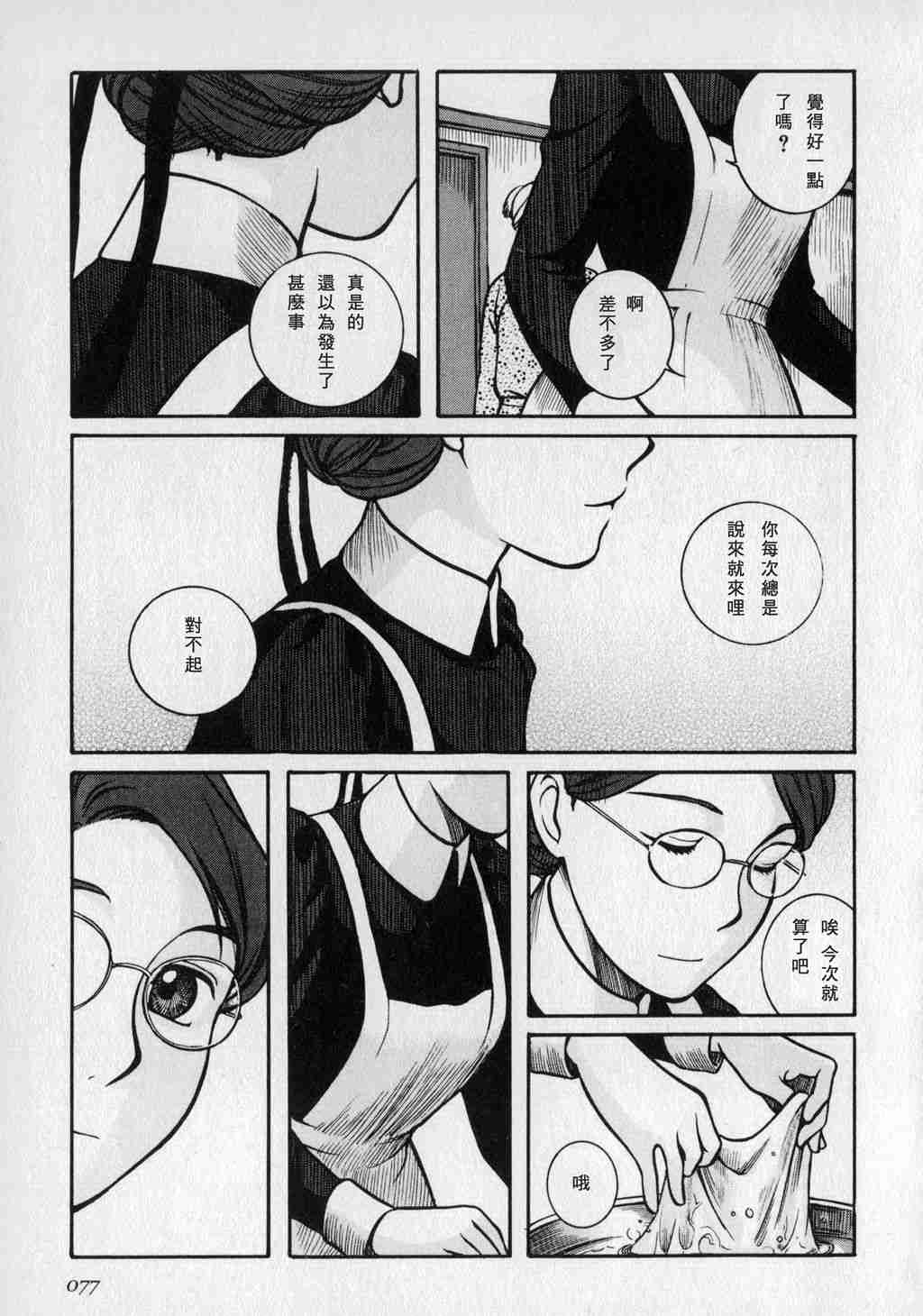 《英国恋物语艾玛》漫画 01卷