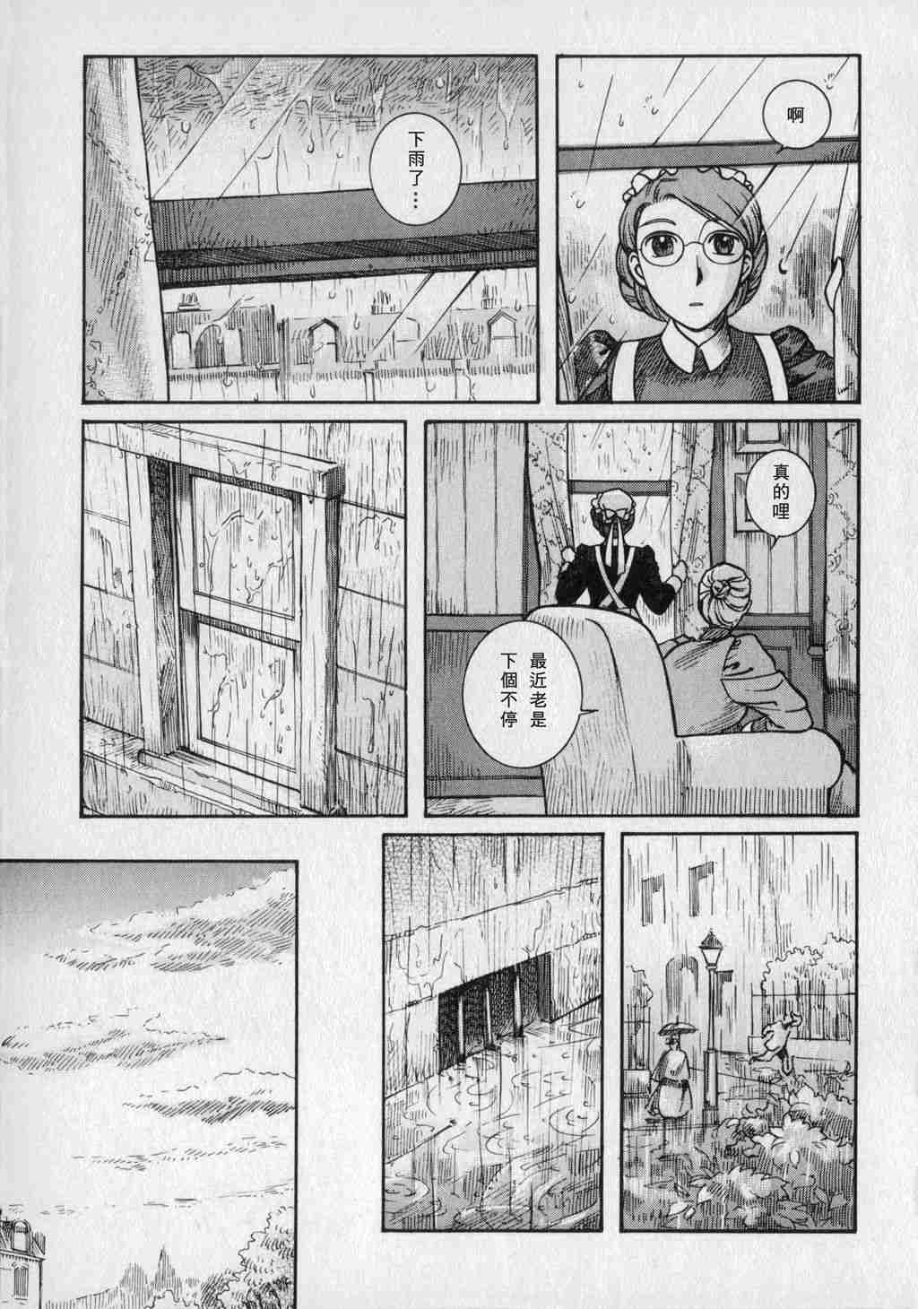 《英国恋物语艾玛》漫画 01卷