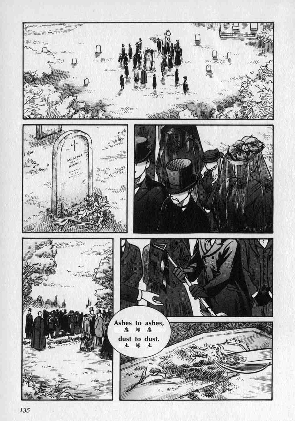 《英国恋物语艾玛》漫画 01卷