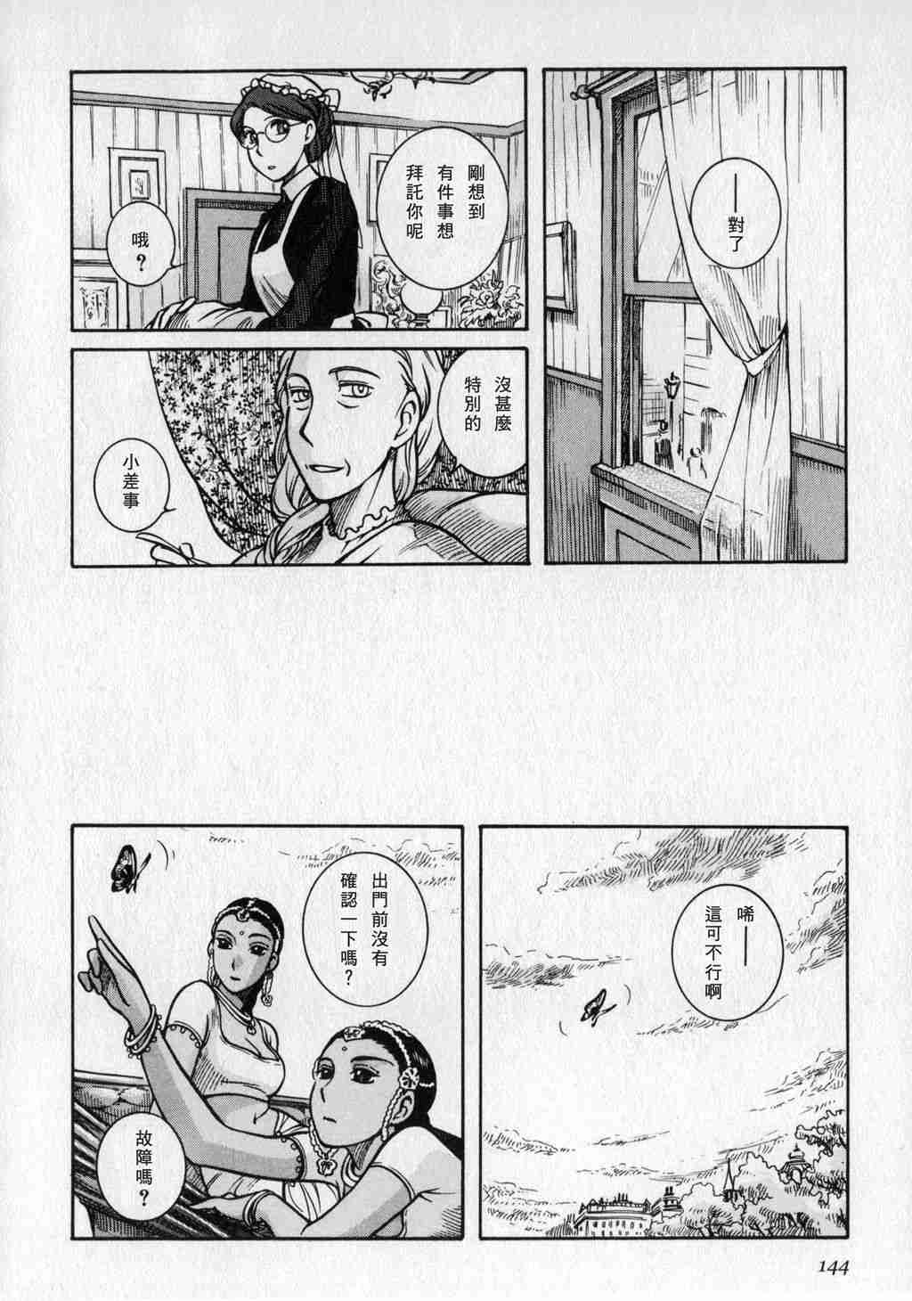 《英国恋物语艾玛》漫画 01卷