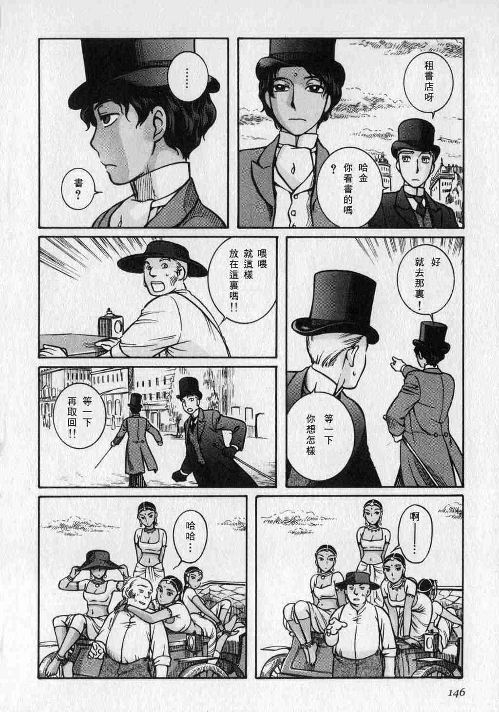 《英国恋物语艾玛》漫画 01卷