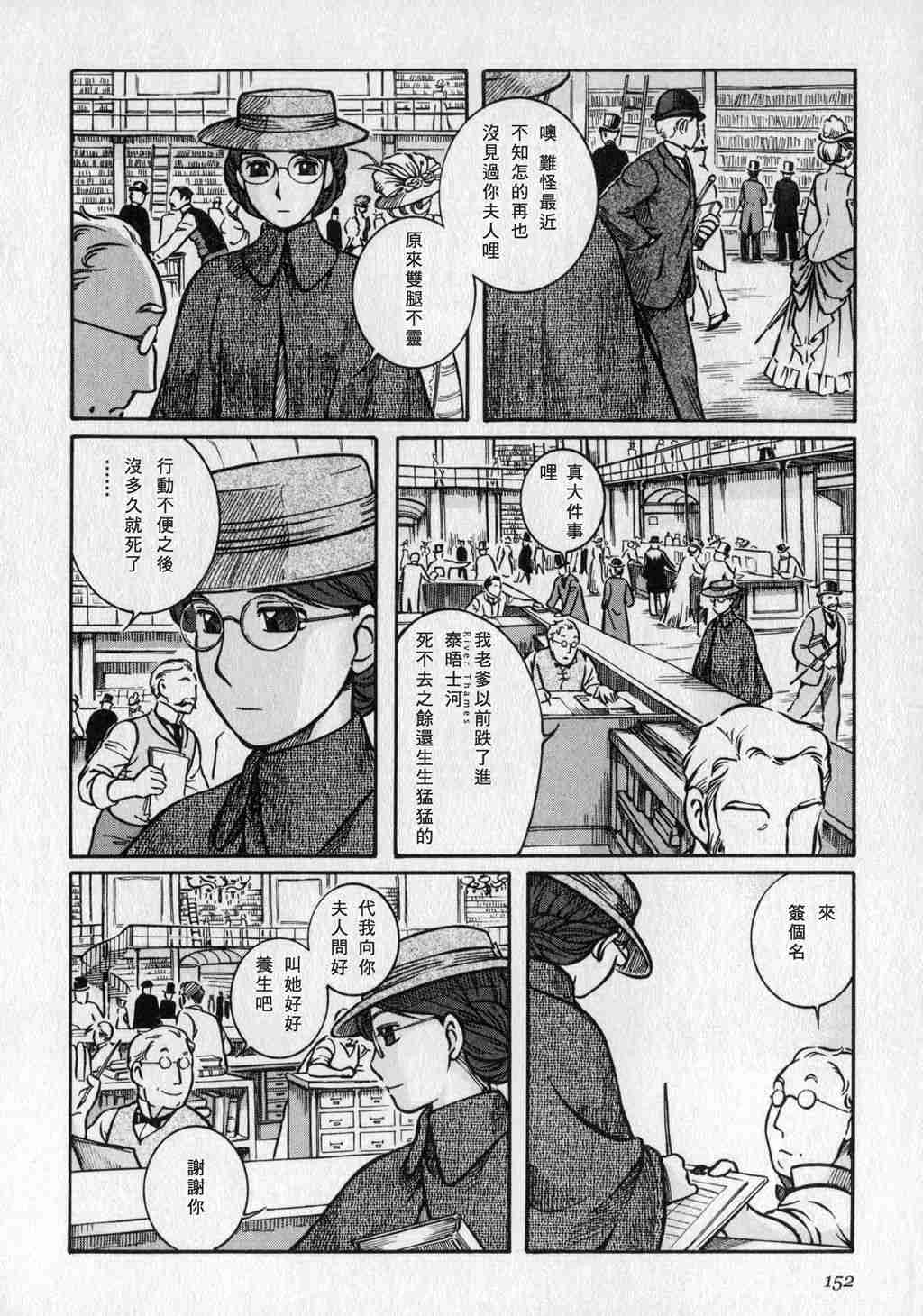 《英国恋物语艾玛》漫画 01卷