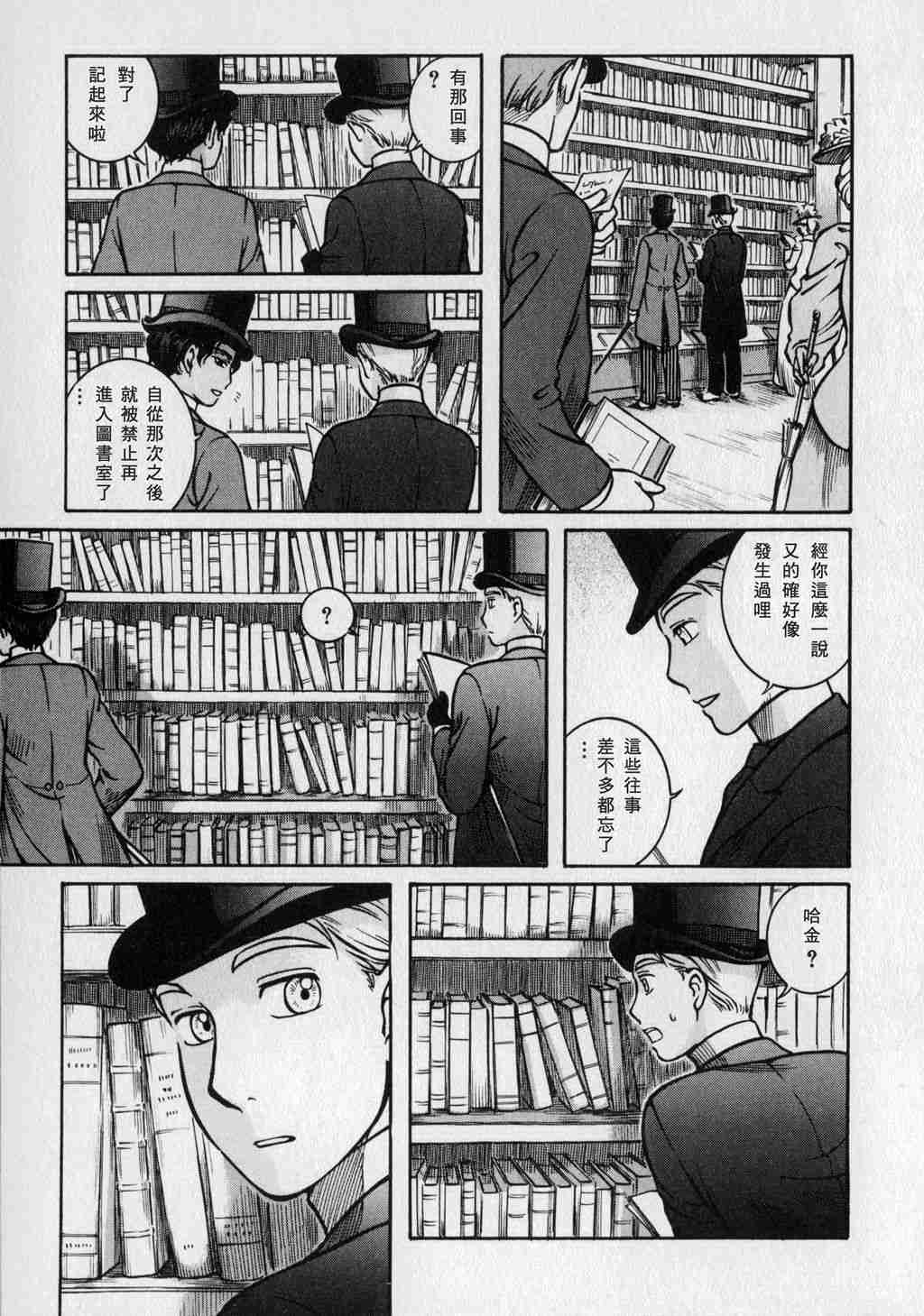 《英国恋物语艾玛》漫画 01卷