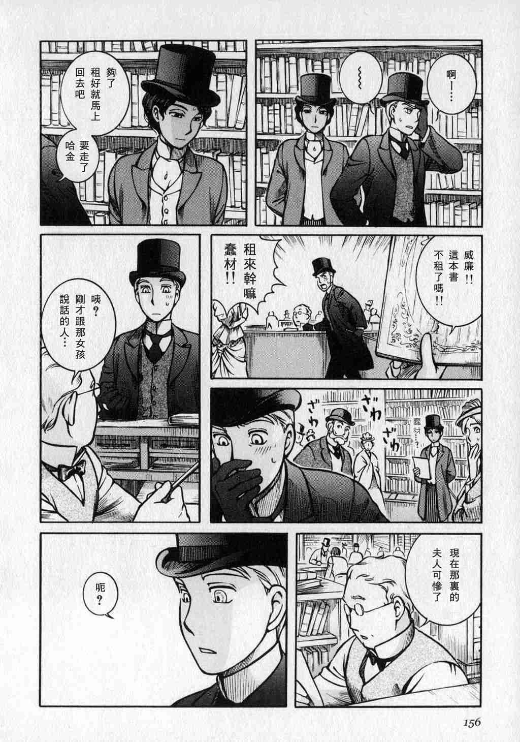 《英国恋物语艾玛》漫画 01卷