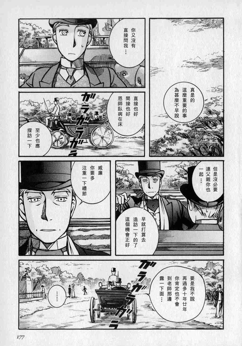 《英国恋物语艾玛》漫画 01卷