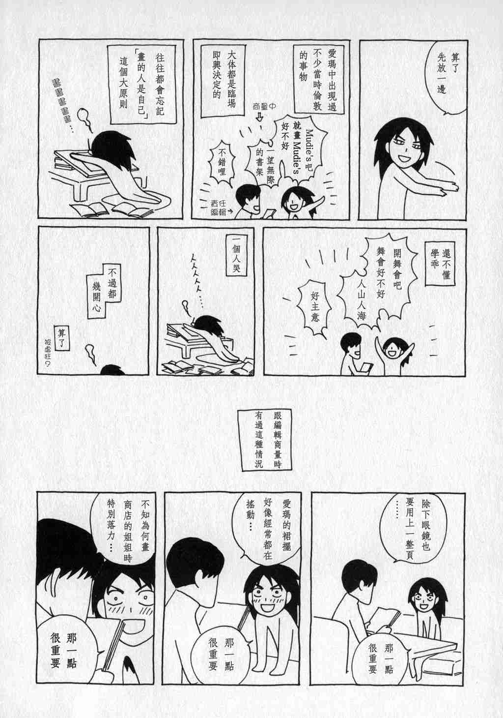 《英国恋物语艾玛》漫画 01卷