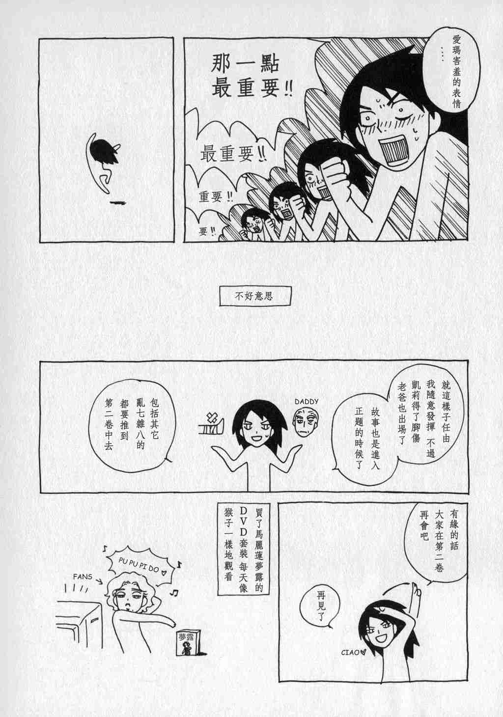 《英国恋物语艾玛》漫画 01卷