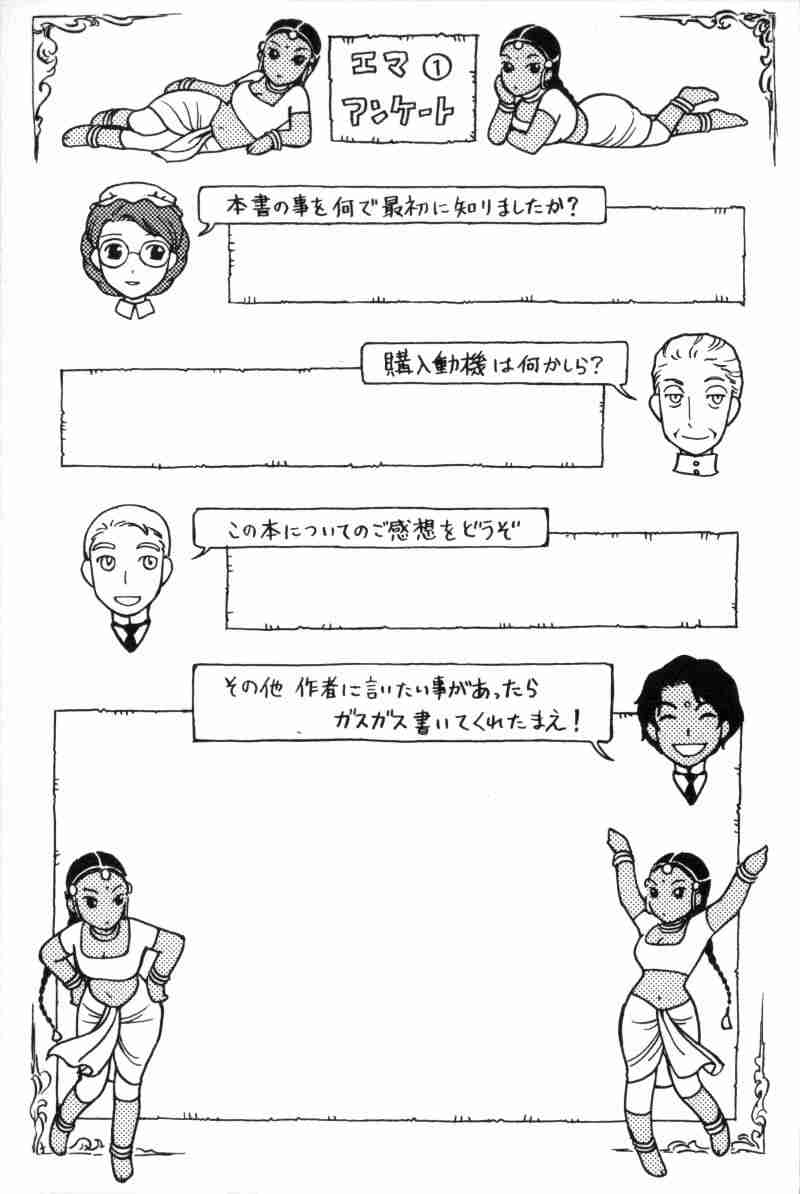 《英国恋物语艾玛》漫画 01卷