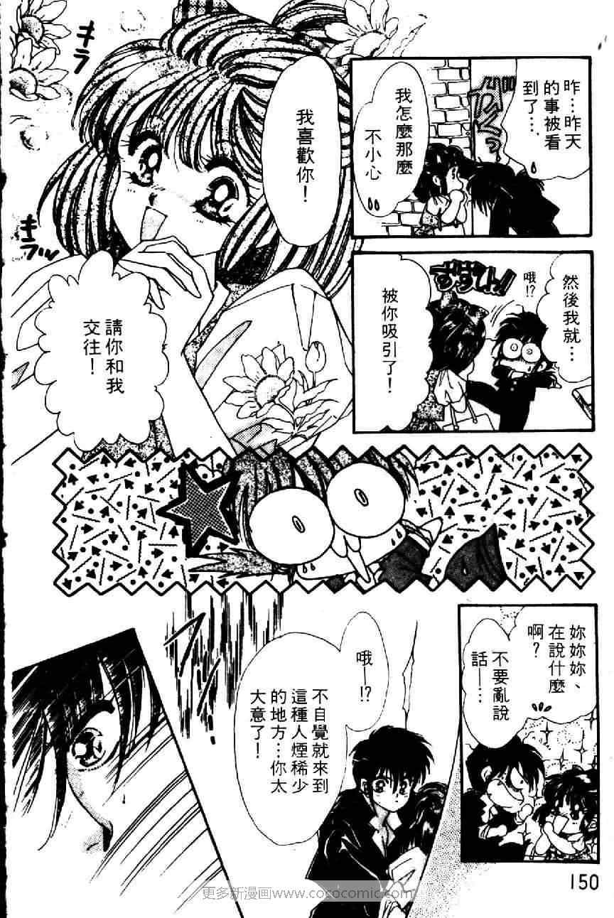 《若叶花吹雪》漫画 03卷