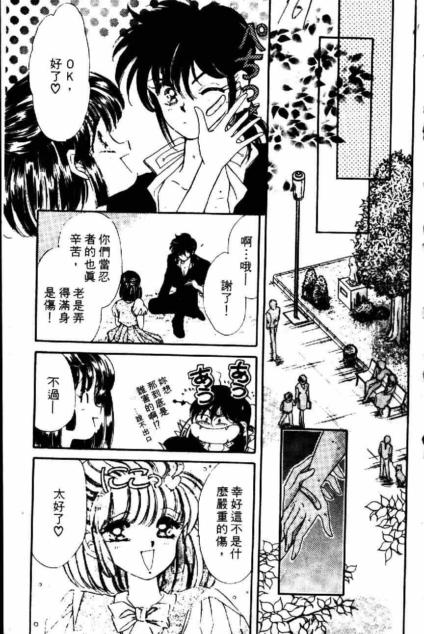 《若叶花吹雪》漫画 03卷