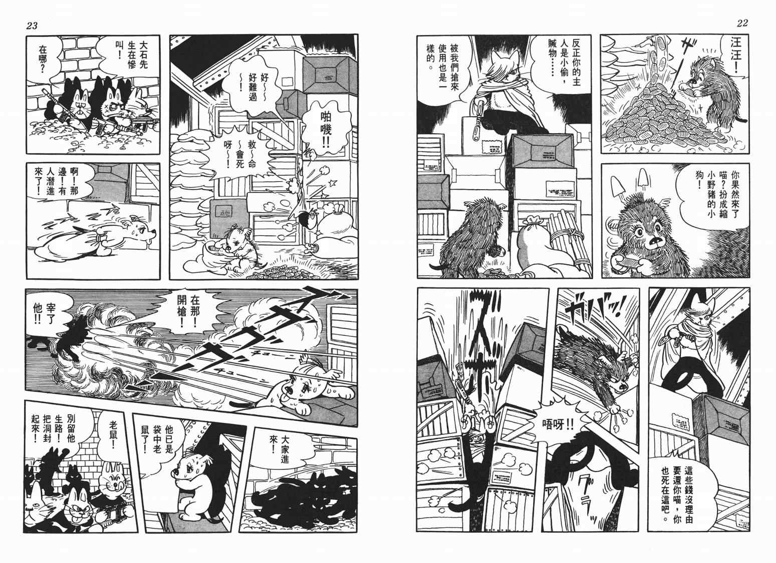 《七色鹦哥》漫画 06卷