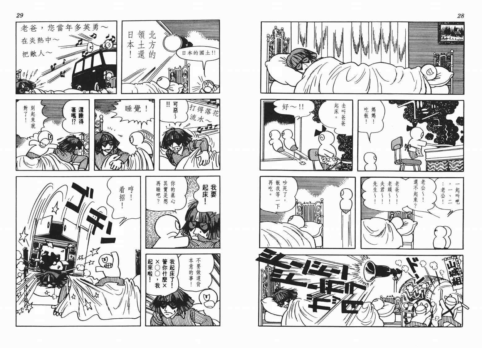 《七色鹦哥》漫画 06卷