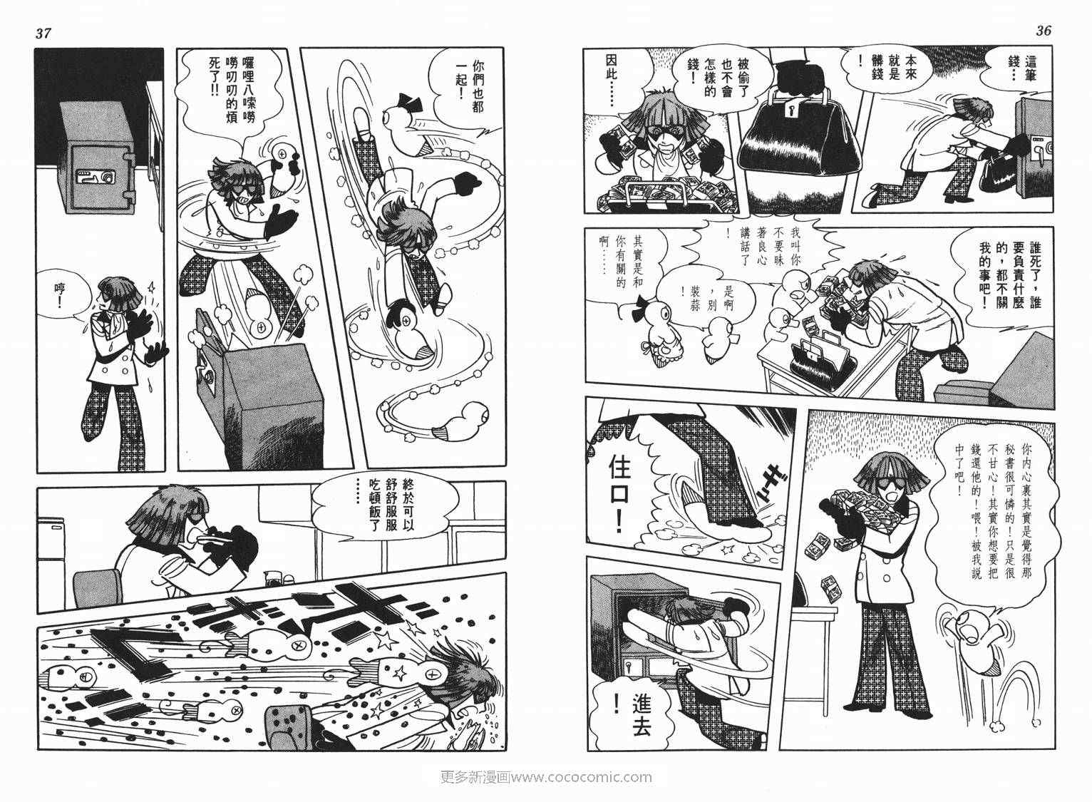 《七色鹦哥》漫画 06卷