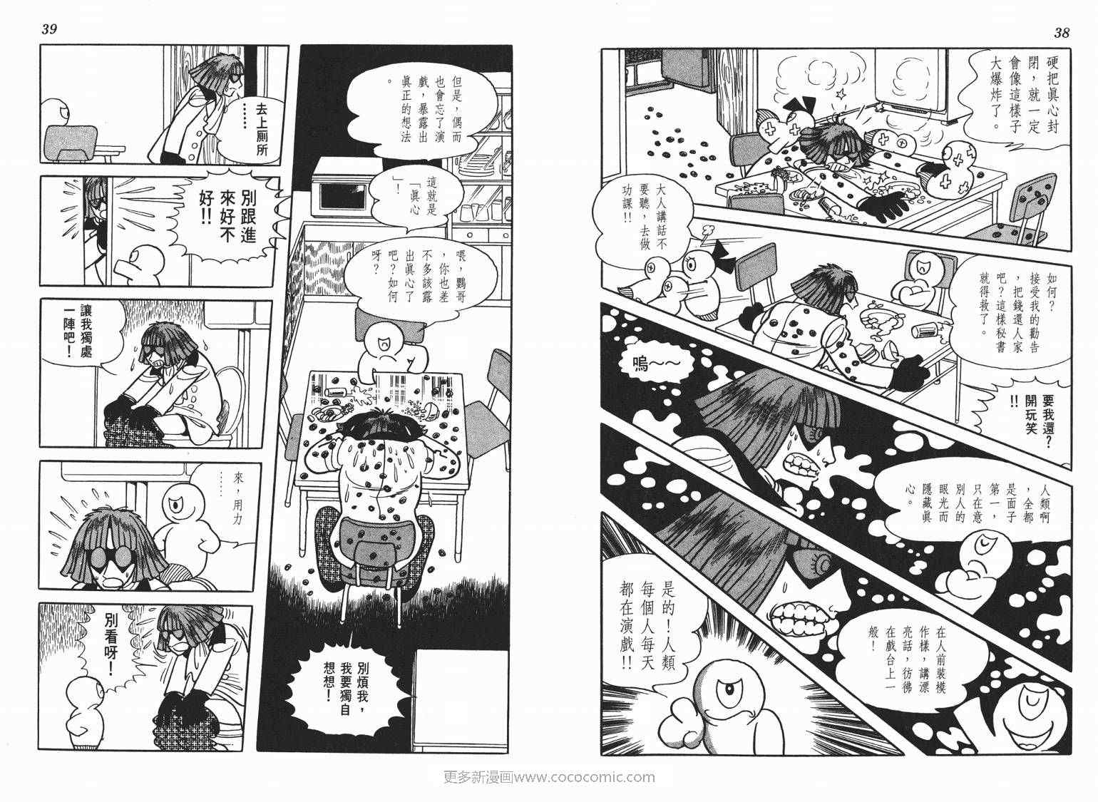 《七色鹦哥》漫画 06卷