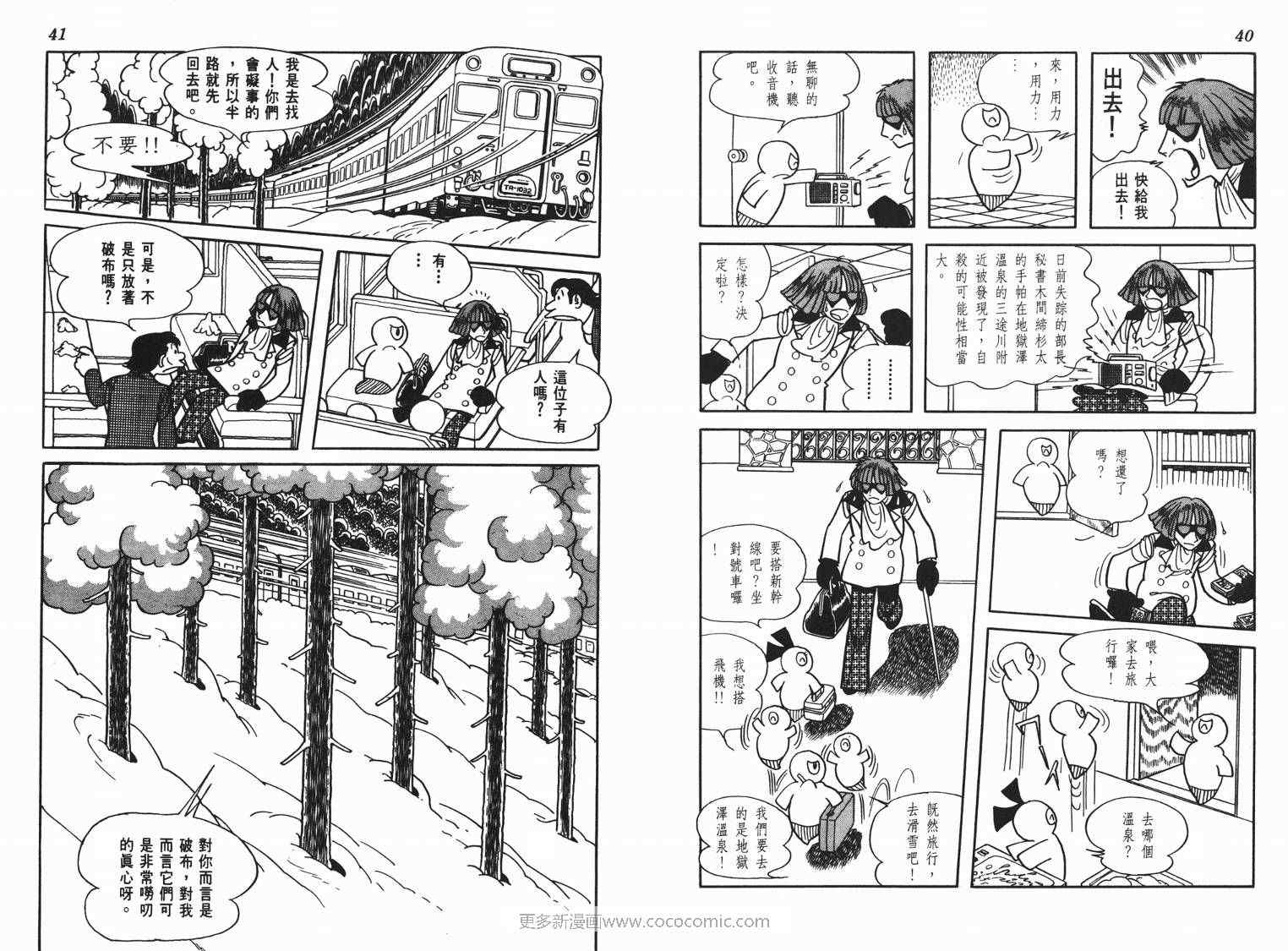 《七色鹦哥》漫画 06卷