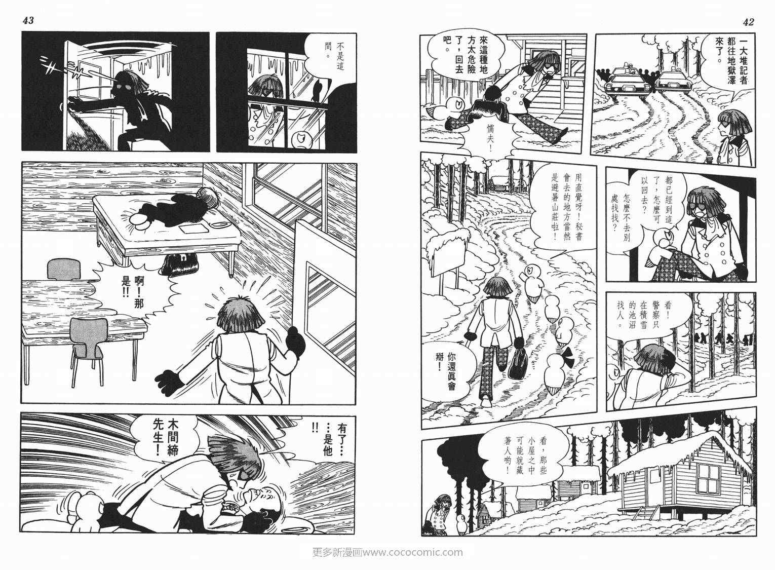 《七色鹦哥》漫画 06卷