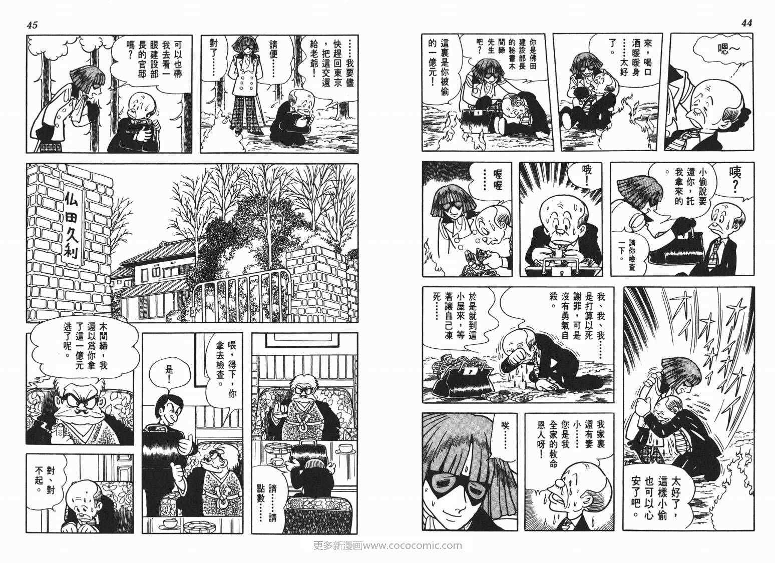 《七色鹦哥》漫画 06卷