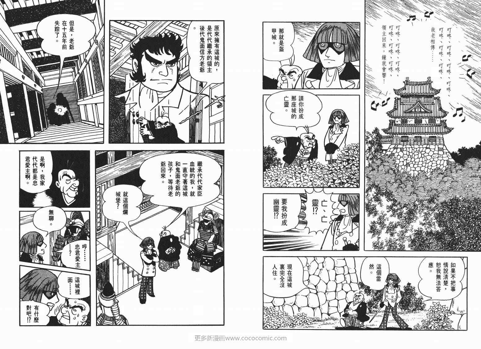 《七色鹦哥》漫画 06卷