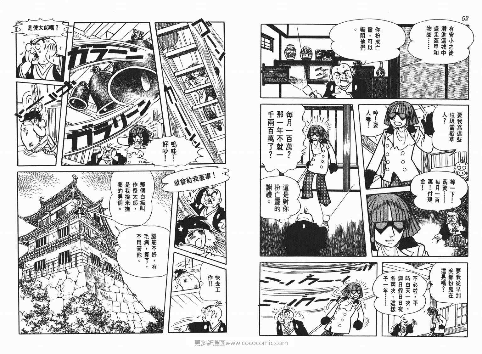 《七色鹦哥》漫画 06卷