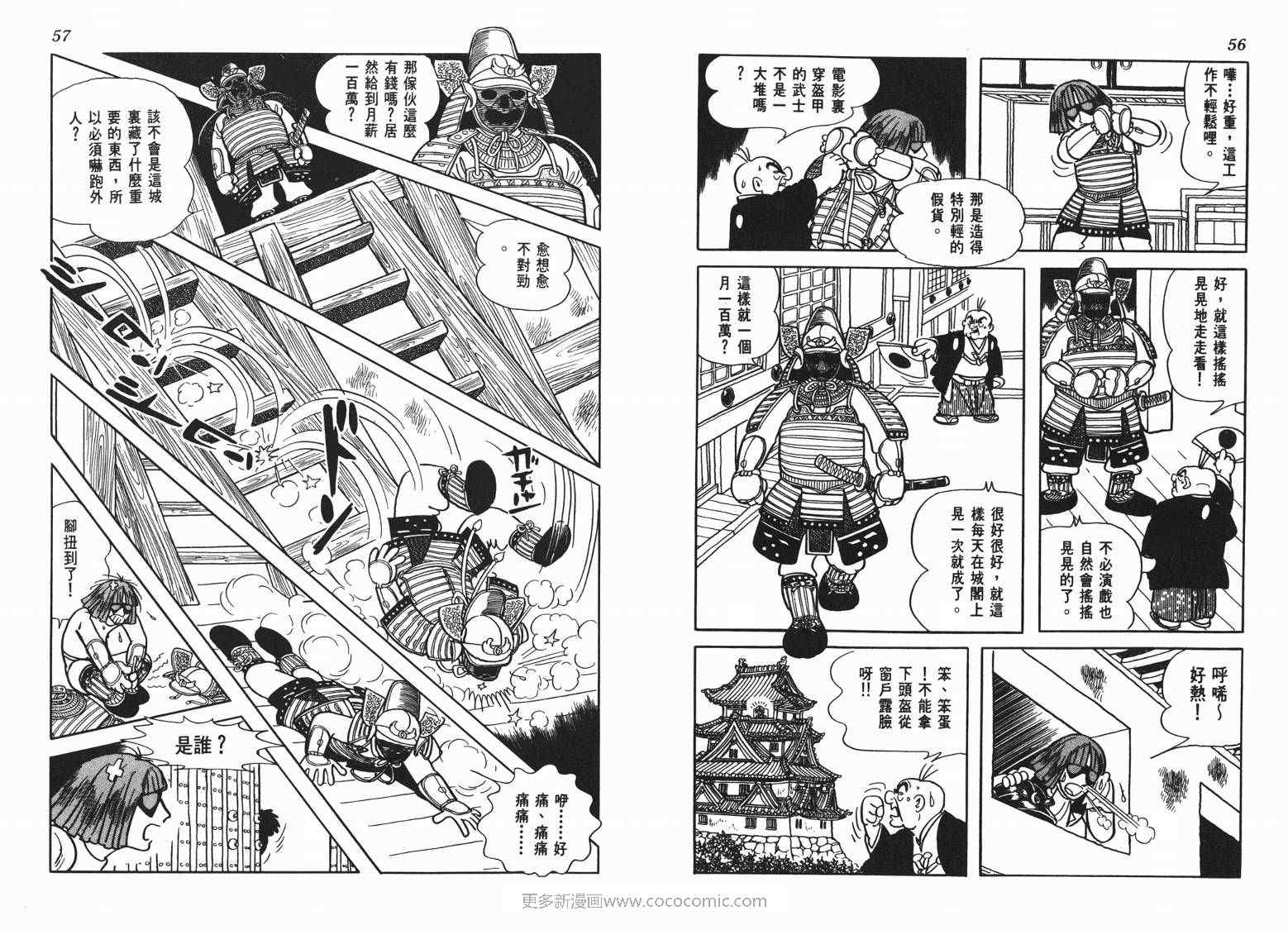 《七色鹦哥》漫画 06卷