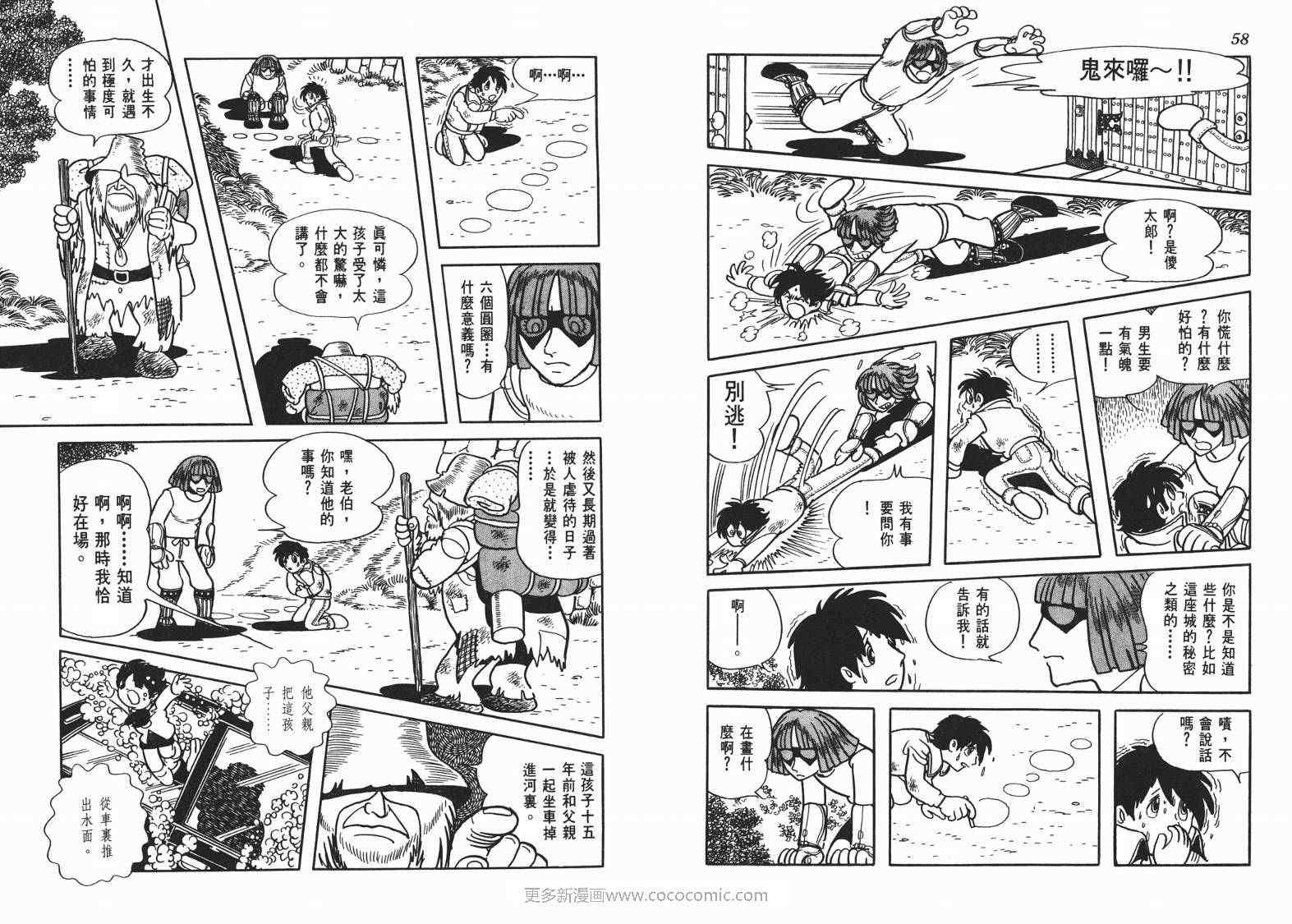 《七色鹦哥》漫画 06卷