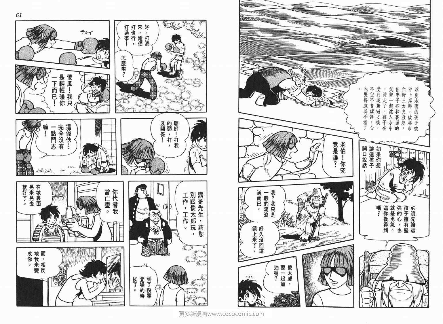 《七色鹦哥》漫画 06卷