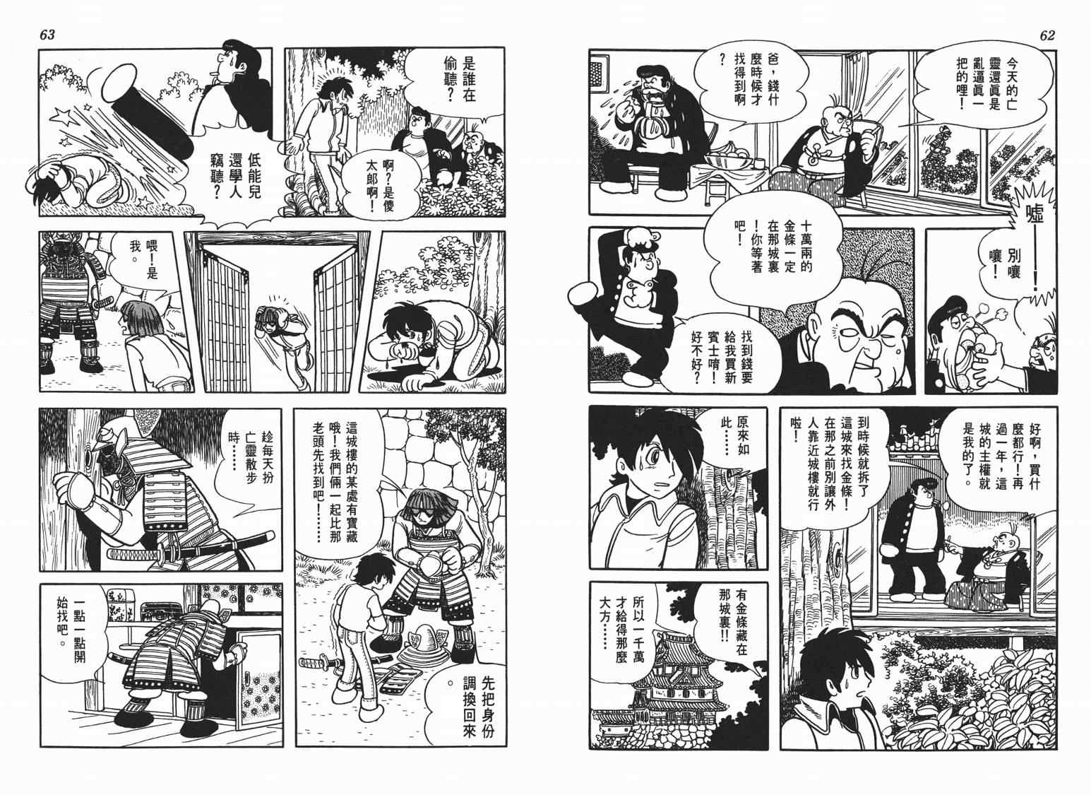 《七色鹦哥》漫画 06卷