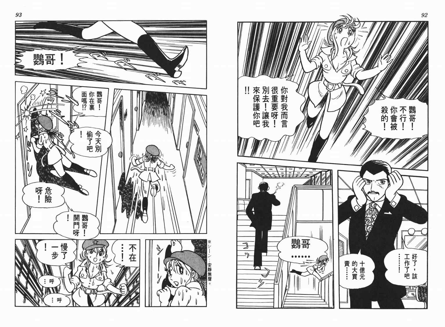 《七色鹦哥》漫画 06卷