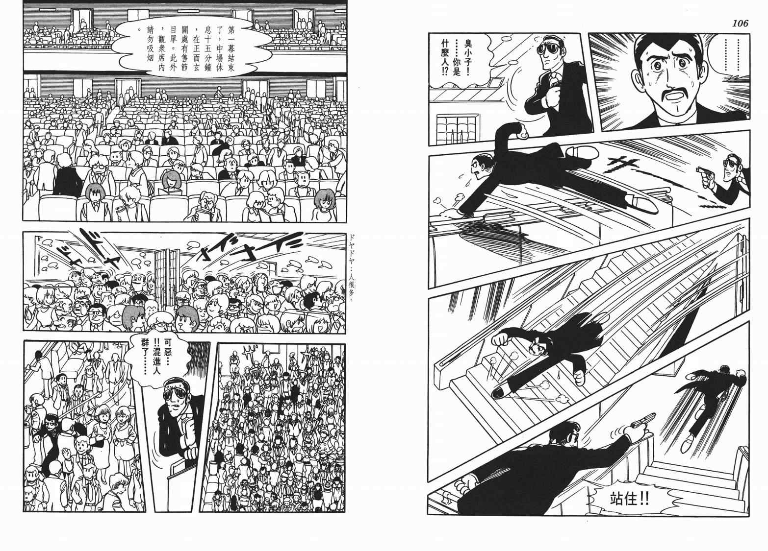 《七色鹦哥》漫画 06卷