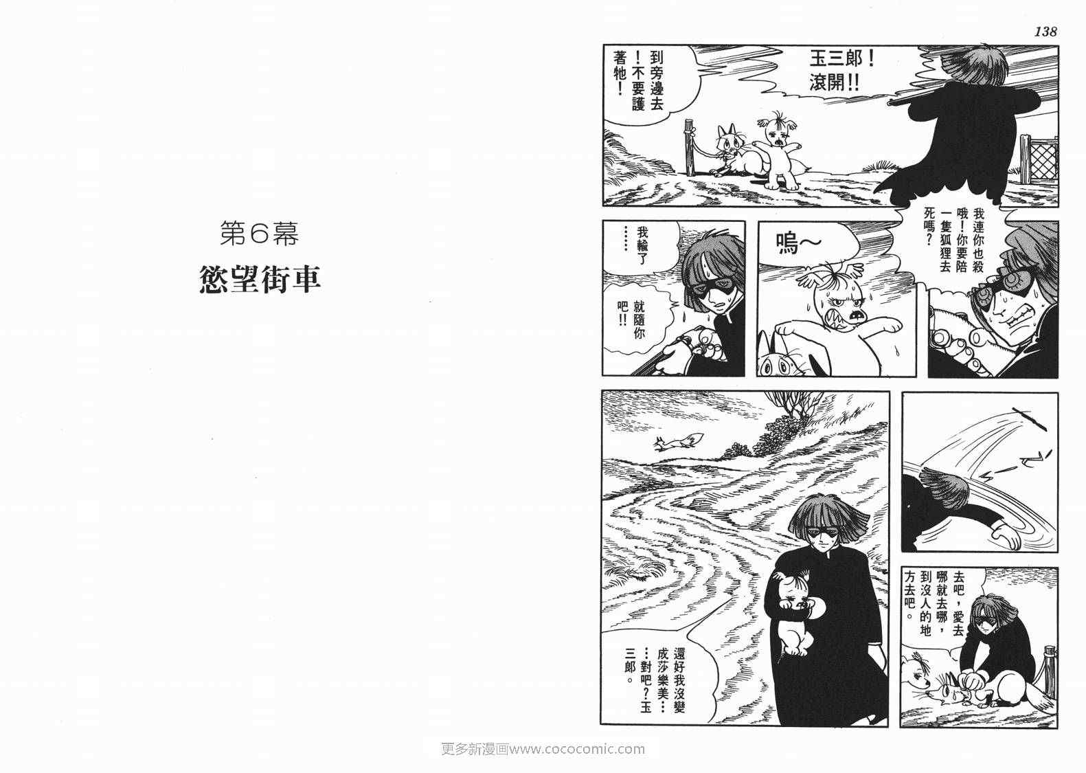 《七色鹦哥》漫画 06卷